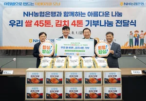 NH농협은행, '밥심 예금'으로 적립한 우리쌀 기부