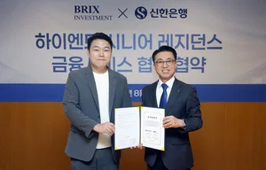 신한은행, 시니어 레지던스 금융서비스 업무협약 체결