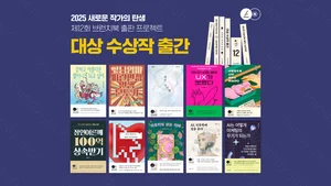 카카오, ‘브런치북 출판 프로젝트’ 수상작 출간