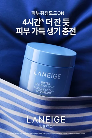 라네즈, 슬리핑 마스크 2종 리뉴얼 출시