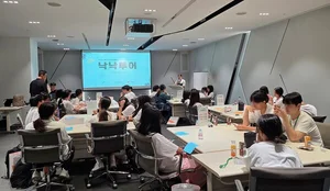 SK이노, 가족돌봄아동 지원 낙낙(Knock樂) 투어 열어