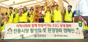 하나펀드서비스, 익산 전통시장 활성화 및 환경정화 캠페인