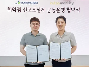 카카오M, KISA '신규 보안 취약점 신고포상제' 참여