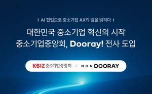 NHN두레이, 중기중앙회에 ‘Dooray!’ 도입