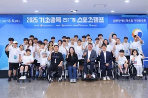 우미희망재단, 장애 아동·청소년 스포츠 유망주 발굴지원사업 ‘우미점프업’ 진행