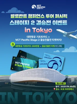 우리은행, VCT 결승전 관람 이벤트 진행