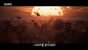 삼성증권, SF영화같은 AI광고 화제