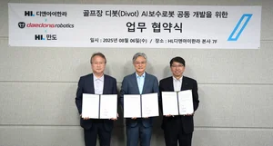 HL D&I한라, 골프장 디봇 보수로봇 개발 착수