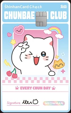 신한카드, 10대 소비 패턴 맞춘 ‘처음 체크’ 출시