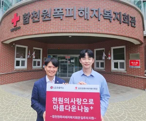 LG유플러스, 한국인 원폭피해자에 ‘천원의 사랑’ 기부
