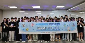 우리은행, 소외 청소년에 IT개발자·음악가 등 전문가 맞춤 멘토링