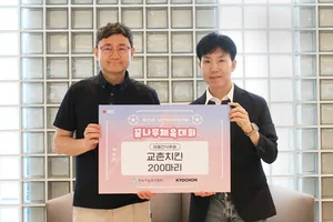 교촌치킨, 자립준비청년 참여한 ‘꿈나무 체육대회’ 치킨 지원