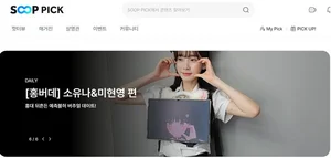 SOOP, 콘텐츠 큐레이션 페이지 ‘SOOP PICK’ 오픈