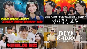 결혼정보회사 듀오, 1년 새 유튜브 구독자 5만명 늘어