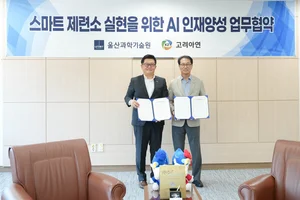 고려아연, AI 전담조직 신설