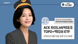 한투운용, 中 빅테크 투자 라이브 세미나