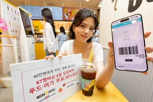 KT, 멤버십 달달혜택 강화... 커피·영화 무료제공