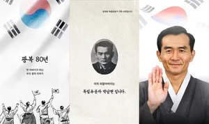 호반그룹, 임직원 가족 독립유공자 영상 공개...AI기술로 흑백사진 복원