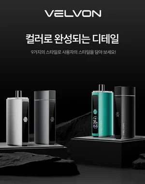 베코, 프리미엄 전자담배 기기 '벨본' 출시