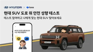‘SUV 안전 캠페인’ 관련 이미지