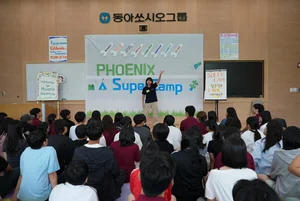 동아쏘시오그룹, 임직원 자녀 위한 ‘피닉스 슈퍼캠프’ 실시