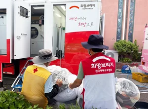 희망브리지, 은평구 찾아 수해 이웃 세탁봉사 전개