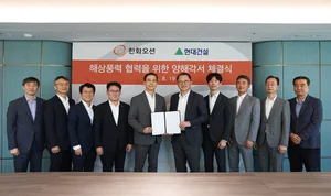 현대건설·한화오션, 해상풍력 사업 맞손...탄소중립 가속화