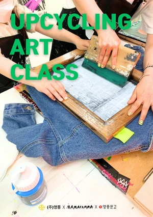 영풍, 고객사 가족 초청 ‘업사이클링 원데이 클래스’ 개최