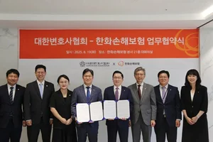 한화손해보험, 대한변호사협회와 업무협약 체결 