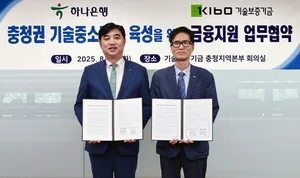 하나은행, 대전·충청 지역 중소기업에 생산적 금융 지원