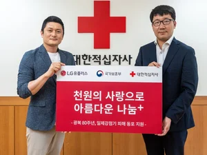 LG유플러스, 독립유공자 후손에 장학금 지원