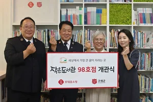 롯데홈쇼핑, 전주 ‘작은도서관’ 98호점 개관...노후 아동센터 개선