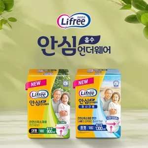 엘지유니참, 성인용 ‘안심흡수 언더웨어’ 출시