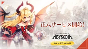 NHN, 수집형 RPG ‘어비스디아’ 일본 정식 출시