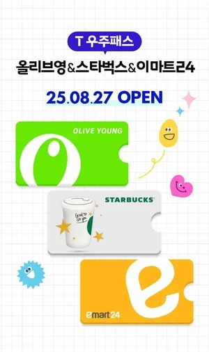 SKT, 생활밀착형 통합 구독 상품 출시