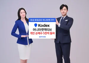 머니마켓 ETF, 안정성·유동성·수익성 강점에 개인투자자 몰린다
