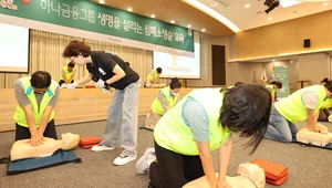 하나금융, 임직원 대상 심폐소생술 교육 실시