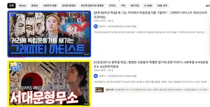 광복80주년 증권사 유튜브 '입소문'(화제)