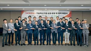 SK하이닉스, 기술혁신기업 8기 선정