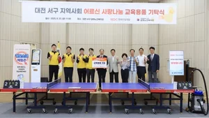 HDC현대산업개발, 대전 서구 갈마노인복지관에 물품 기부·봉사활동 진행