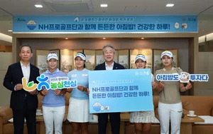 NH투자증권, 프로골프단과 범농협 ‘아침밥 먹기 행사’ 동참