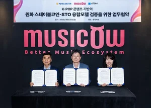 NH농협은행, 아톤·뮤직카우와 스테이블코인-STO 융합모델 검증