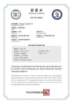 한전KDN, 전력 암호모듈 국정원 재인증 획득
