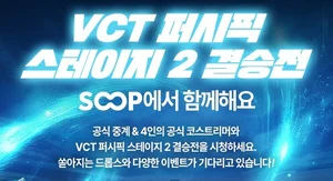SOOP, 도쿄 ‘VCT 퍼시픽 스테이지 2’ 결승전 생중계
