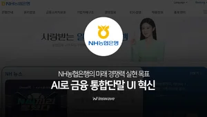 인스웨이브, NH농협은행 솔루션 공급자 선정