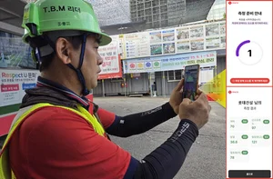 롯데건설, 스마트폰 앱으로 현장 근로자 건강 관리…9월부터 적용