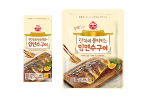 오뚜기, ‘렌지에 돌려먹는 임연수구이’ 출시
