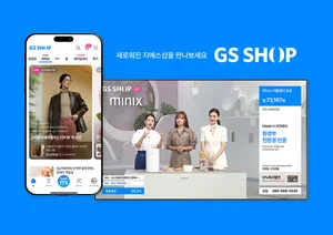 GS샵, 개국 30주년 모바일 중심 BI 재단장