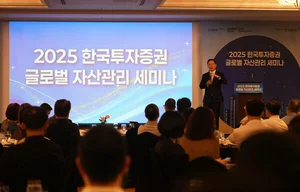 한국투자증권, ‘2025 글로벌자산관리 세미나’ 개최