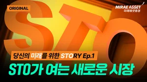 미래에셋증권, ’당신의 미래를 위한 STORY’ 티지털자산 콘텐츠 공개